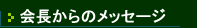 �����̃��b�Z�[�W